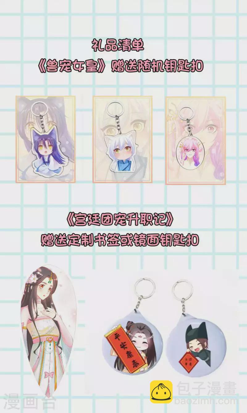 打卡评论 免费送周边7