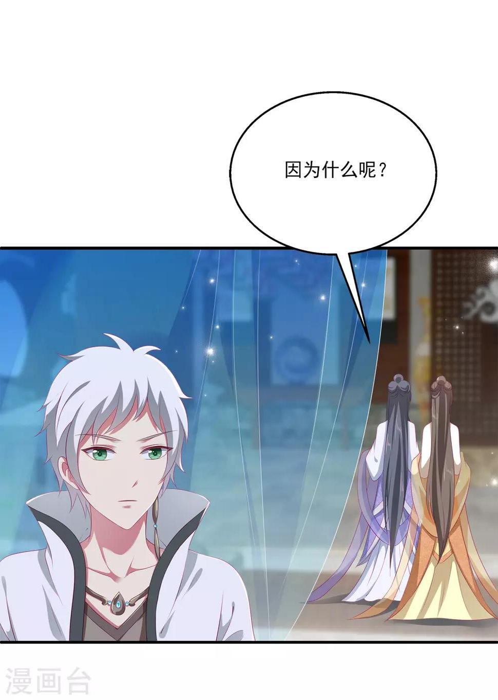第34话 被迫成婚！26