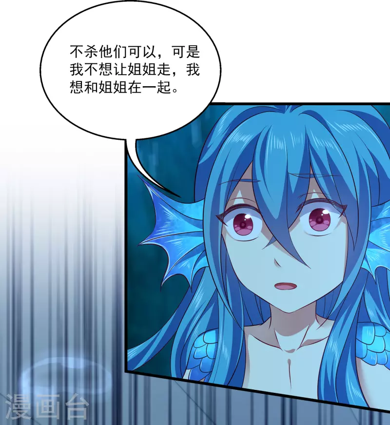 第118话 人鱼公主果然是魅力无边啊23