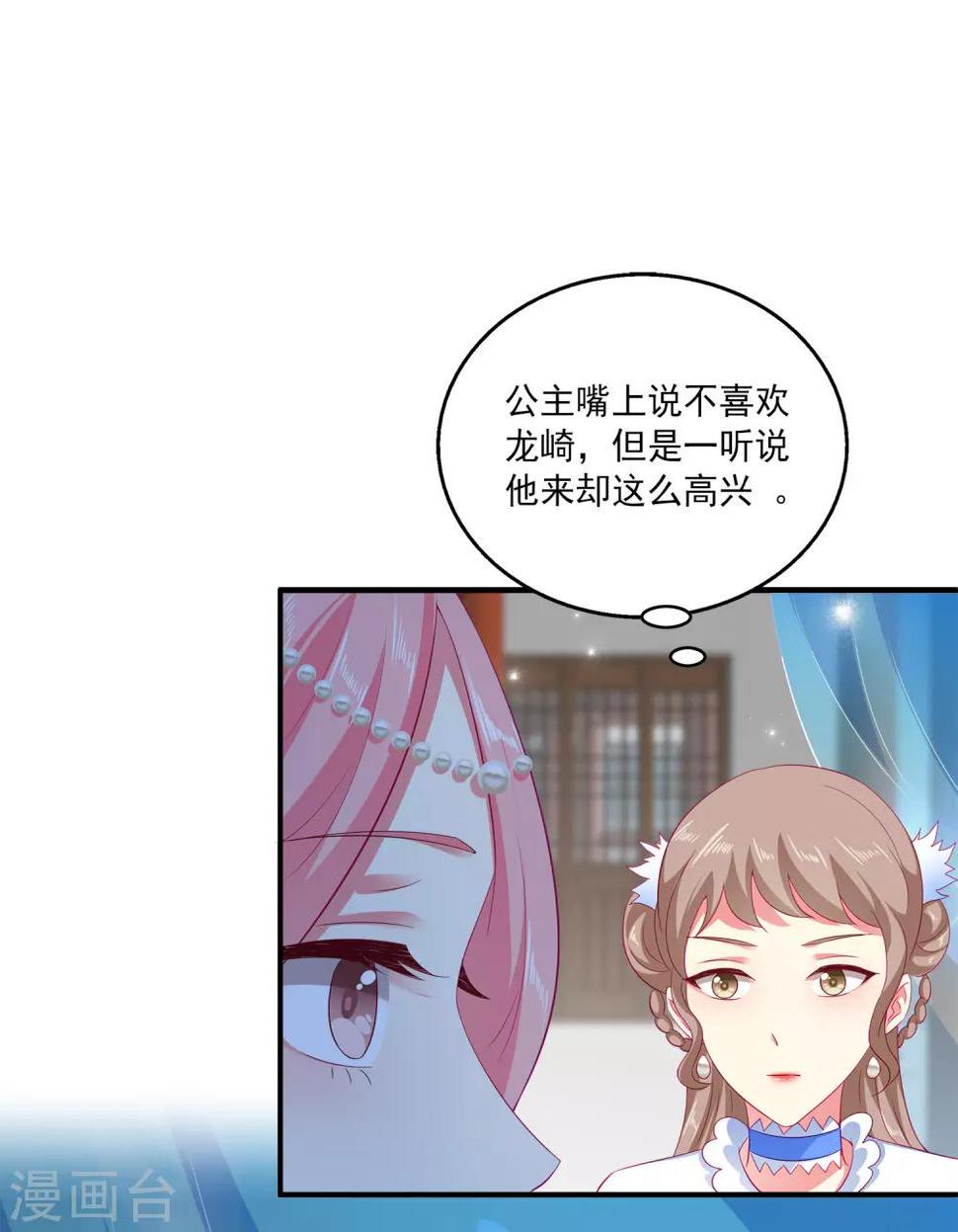 第27话 你喜欢龙崎么？28