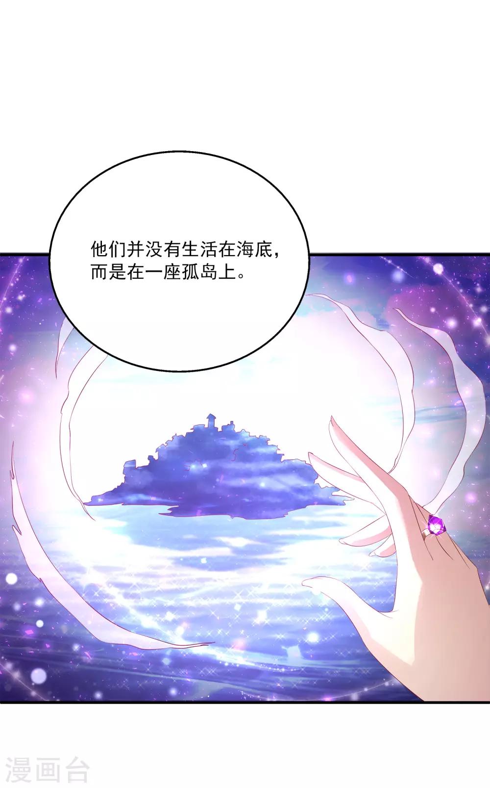 第2话 没有自由的人鱼公主15