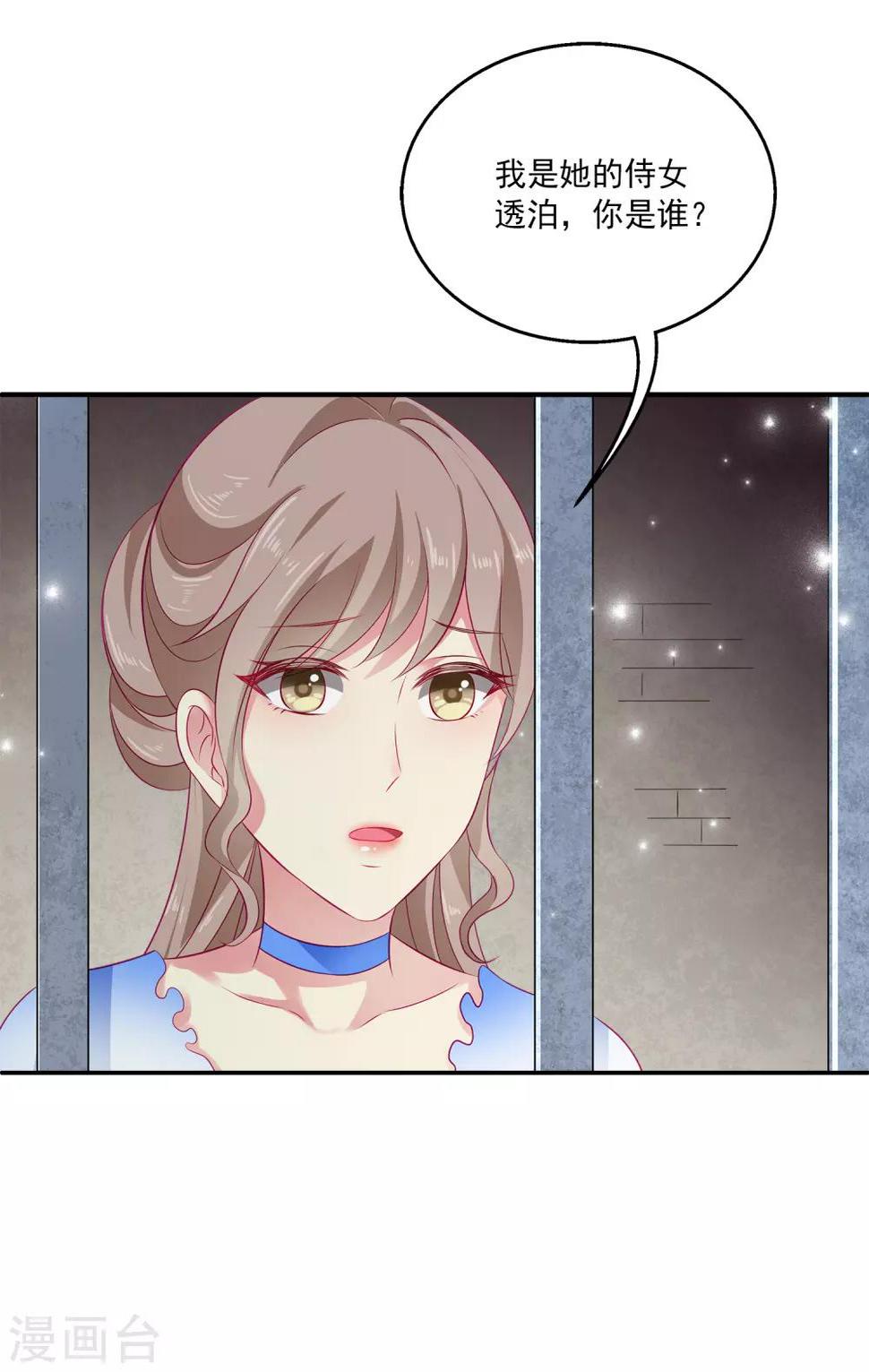 第6话 人鱼的“初吻契约”27