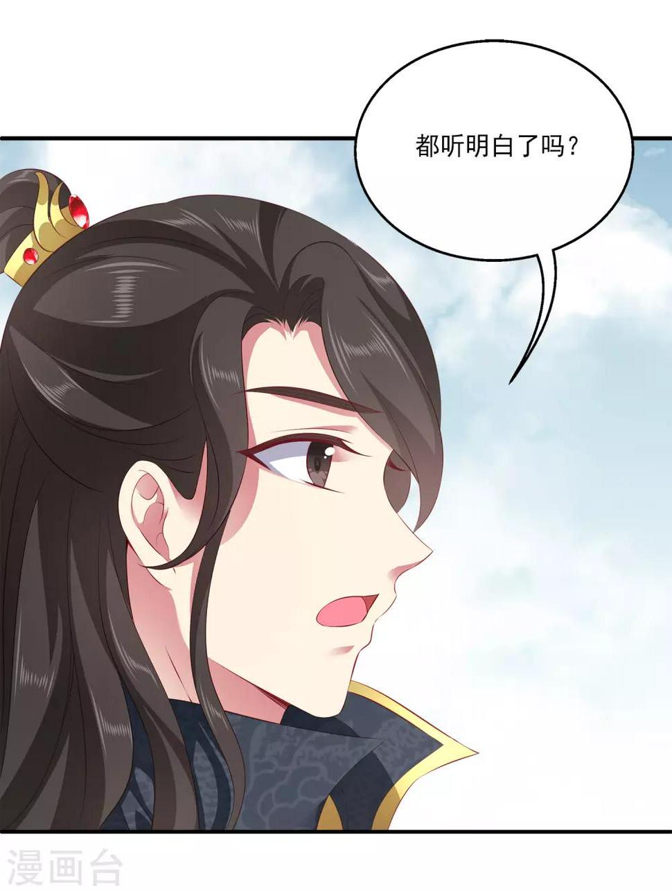 第83话 哼，在我面前出风头！29