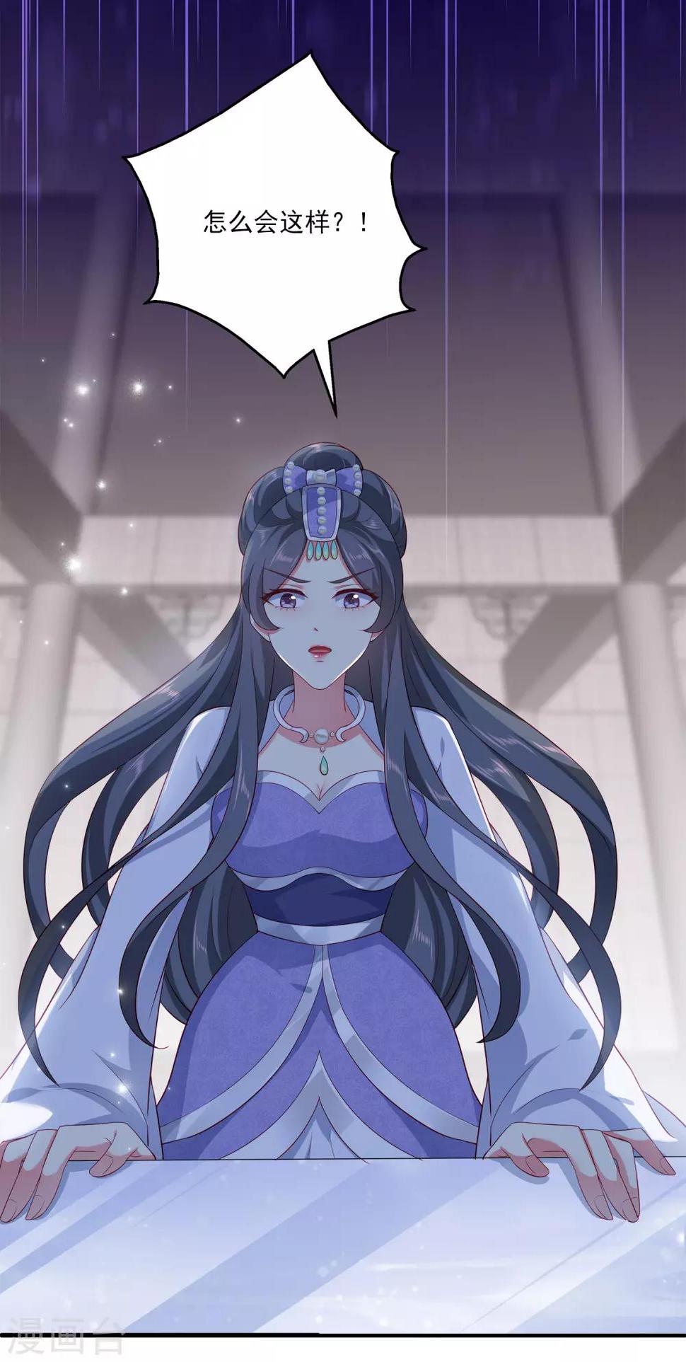 第57话 公主的补药里有毒？28