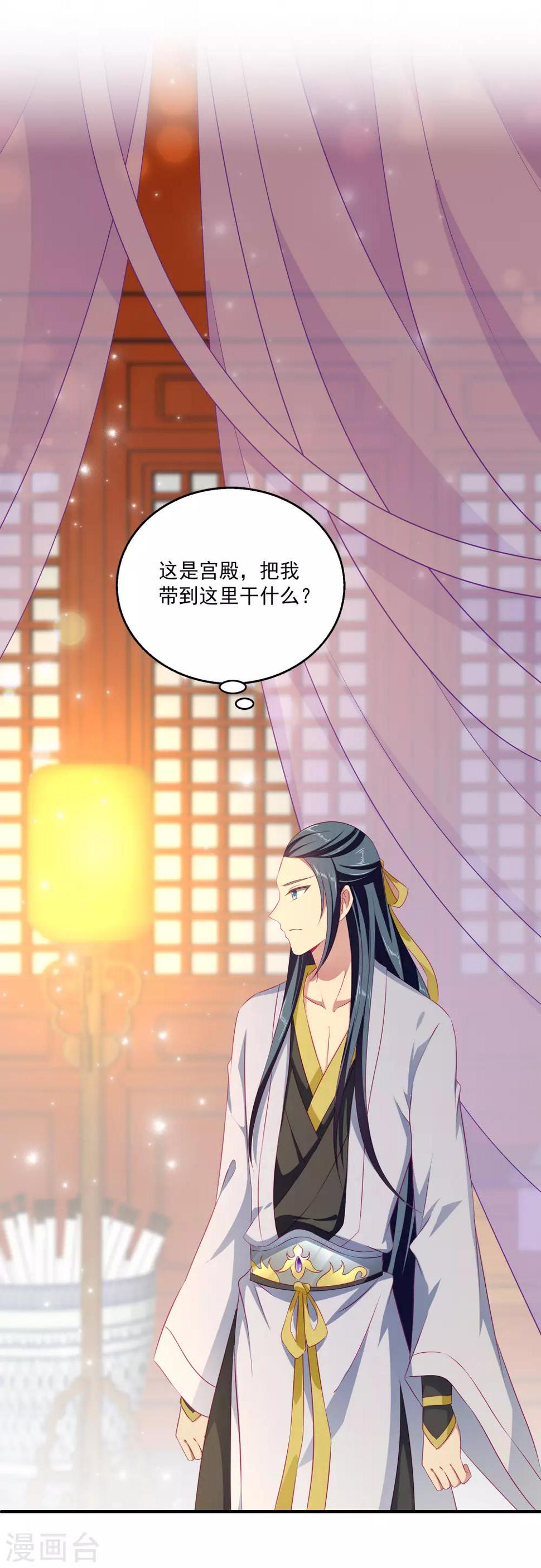 第7话 我才不要被他牵着鼻子走！13