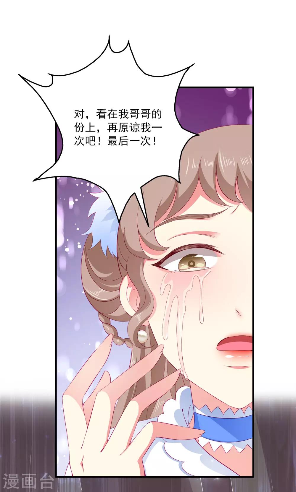 第64话 恶人的下场！25