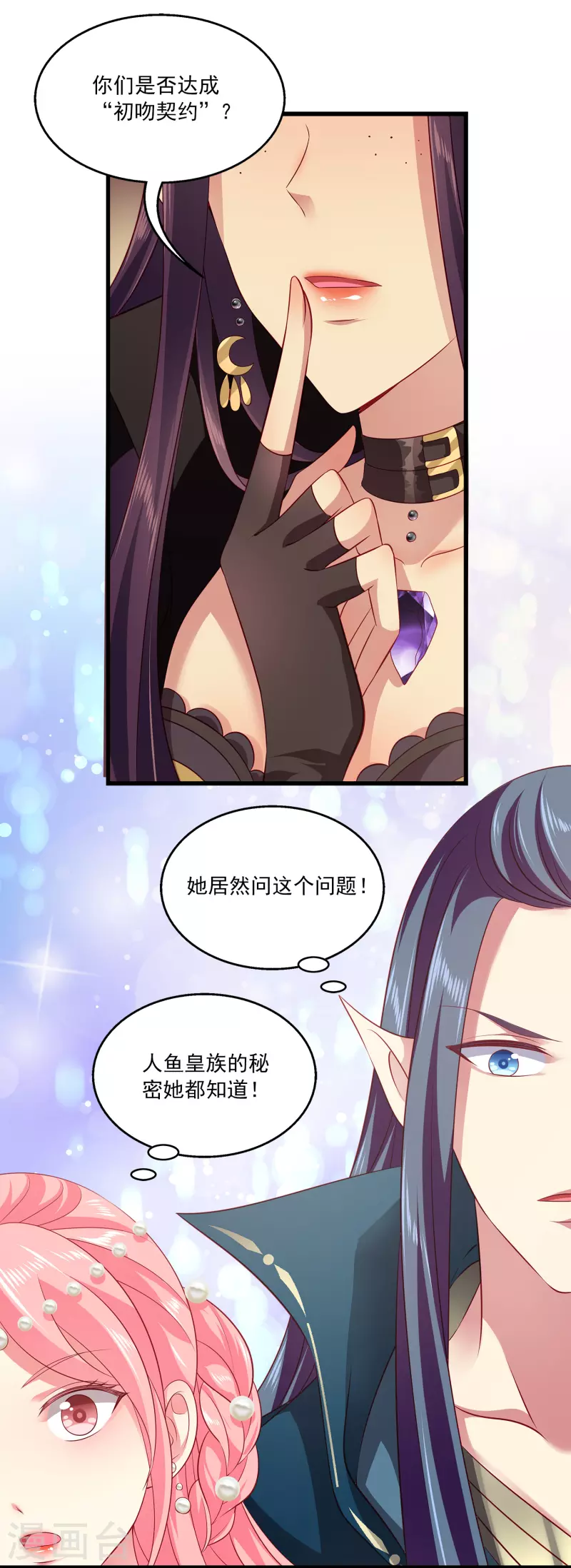 第121话 碰上一个有趣的女人17