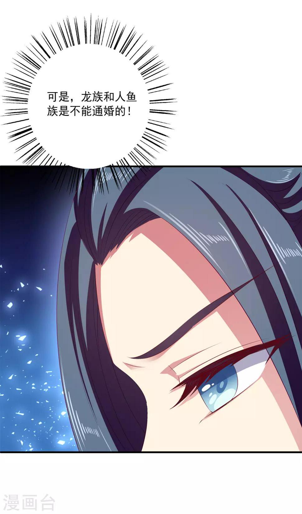 第34话 被迫成婚！12