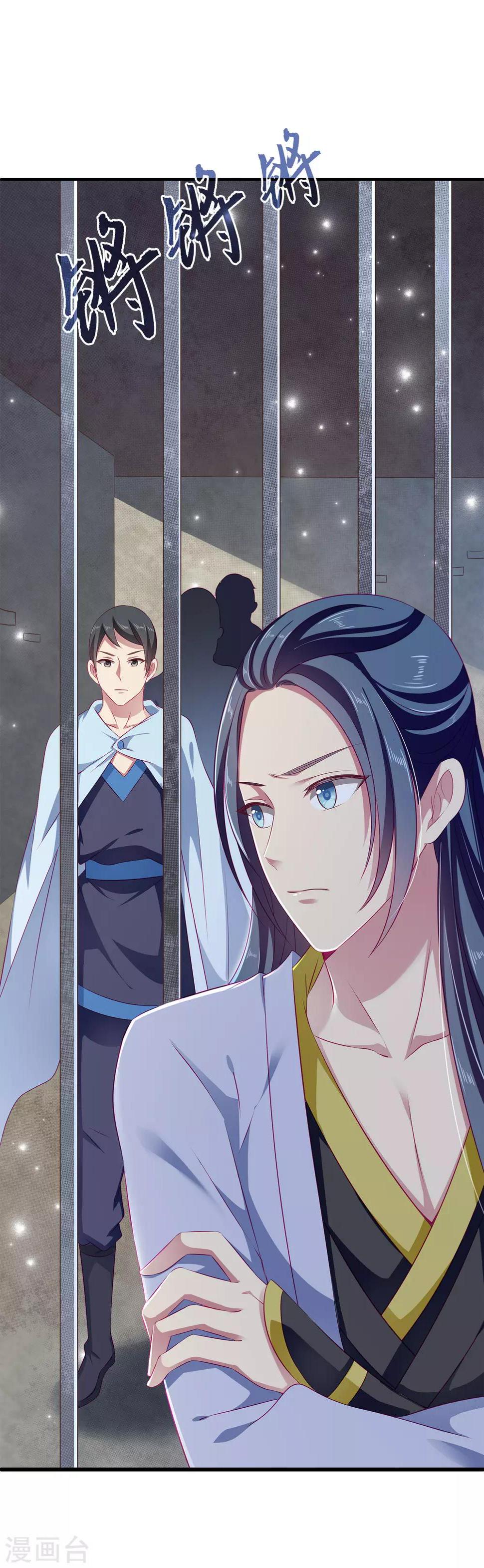 第7话 我才不要被他牵着鼻子走！8