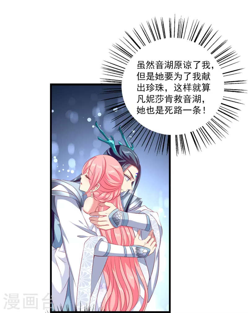第103话 音湖，我们分开吧！33