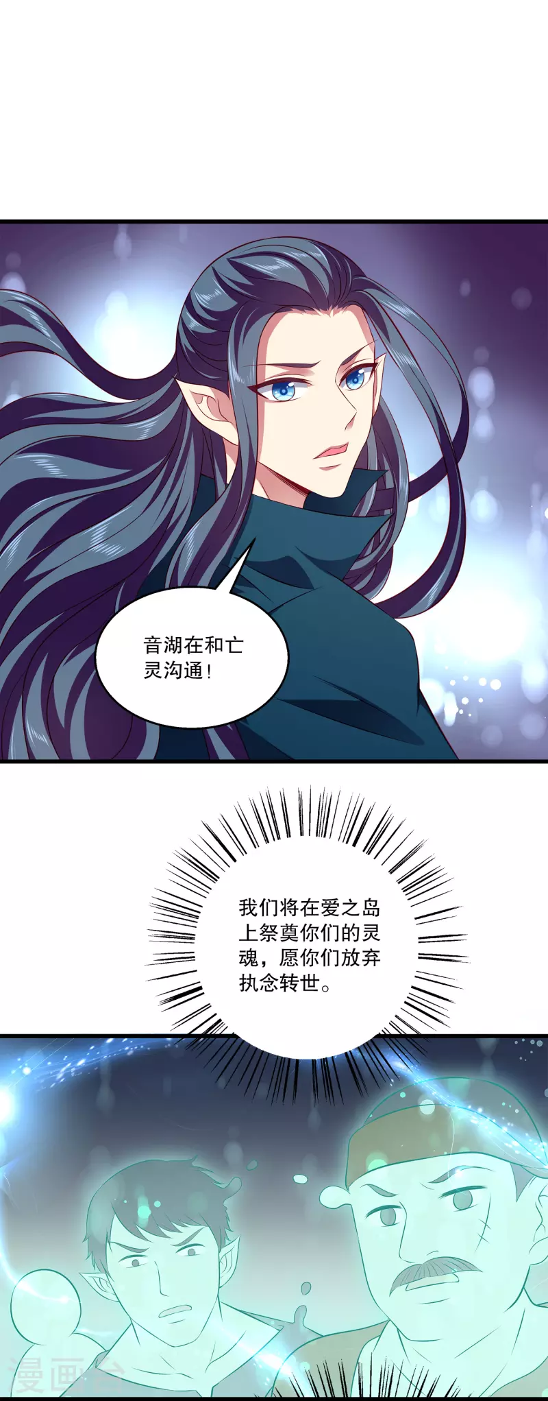 第126话 你终于来了，人鱼公主！3