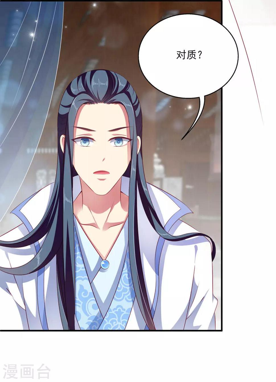 第15话 你在担心我？14