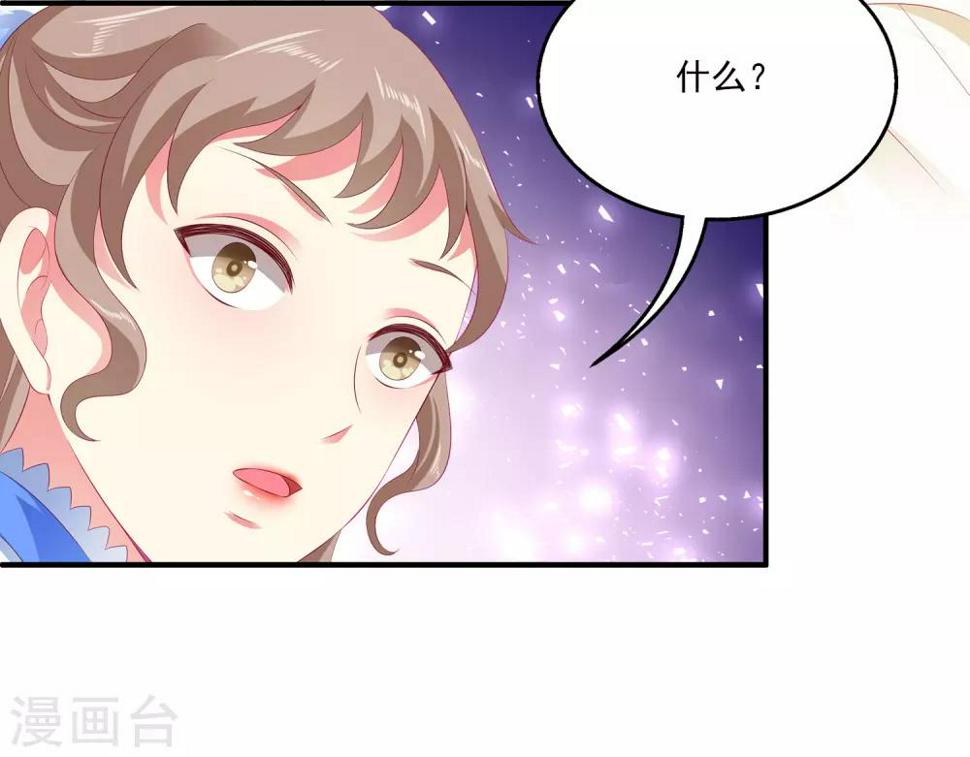 第44话 我已心有所属17
