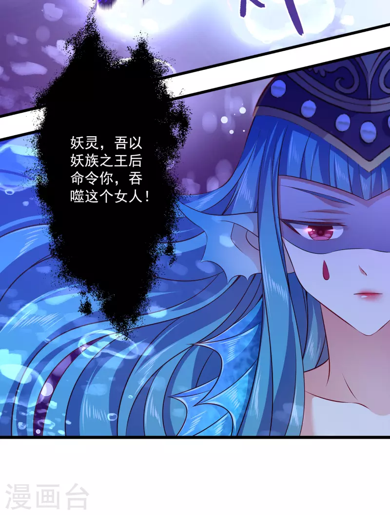 第115话 人鱼公主，去死吧！30