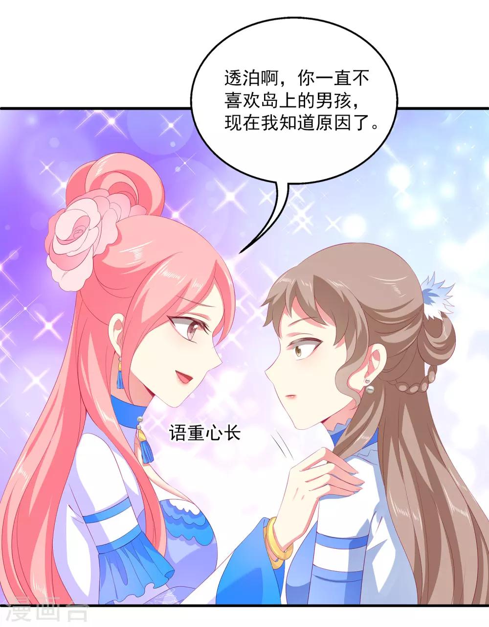 第48话 被绑架了！34