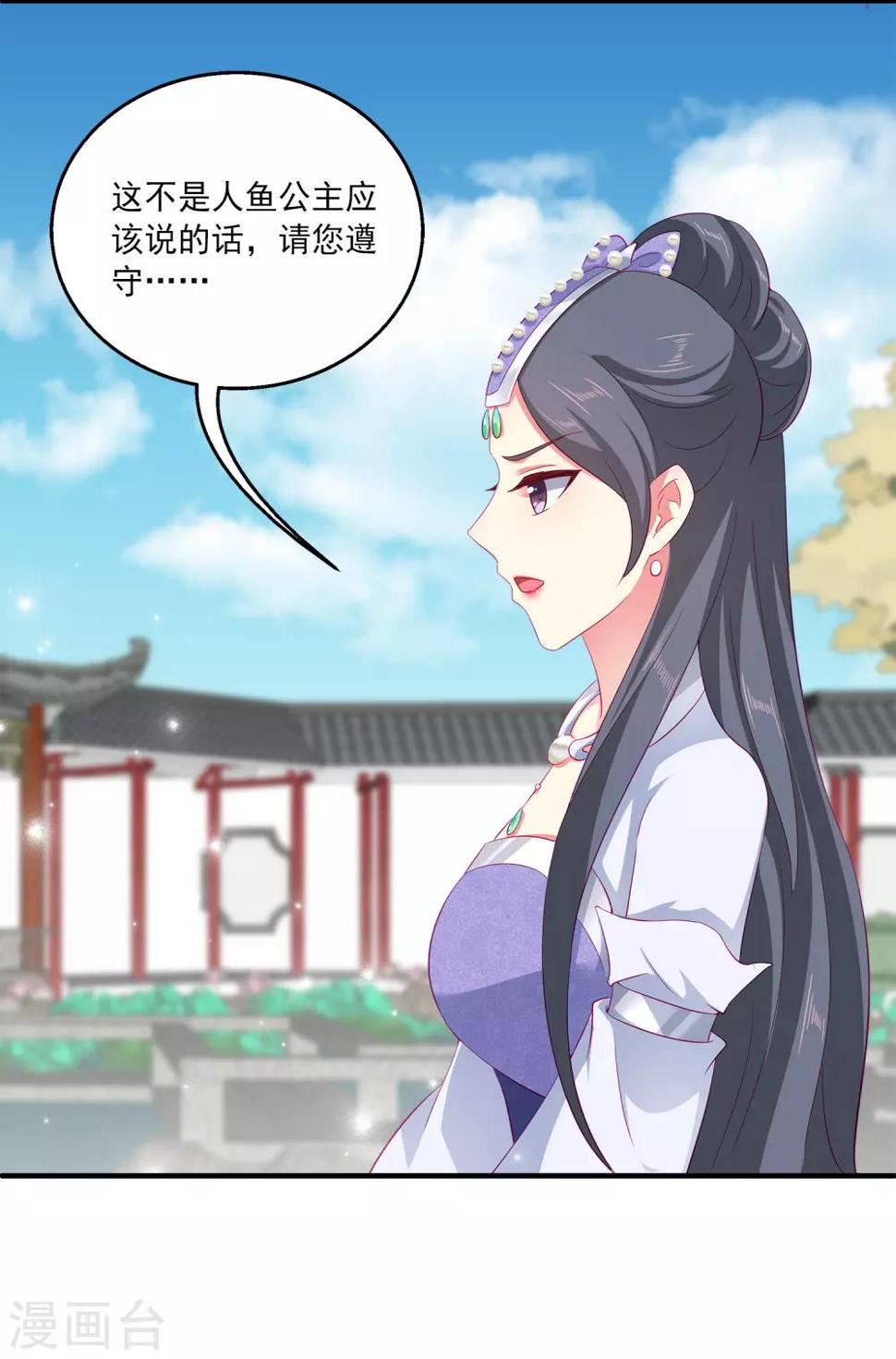 第28话 暗潮涌动的庆典20