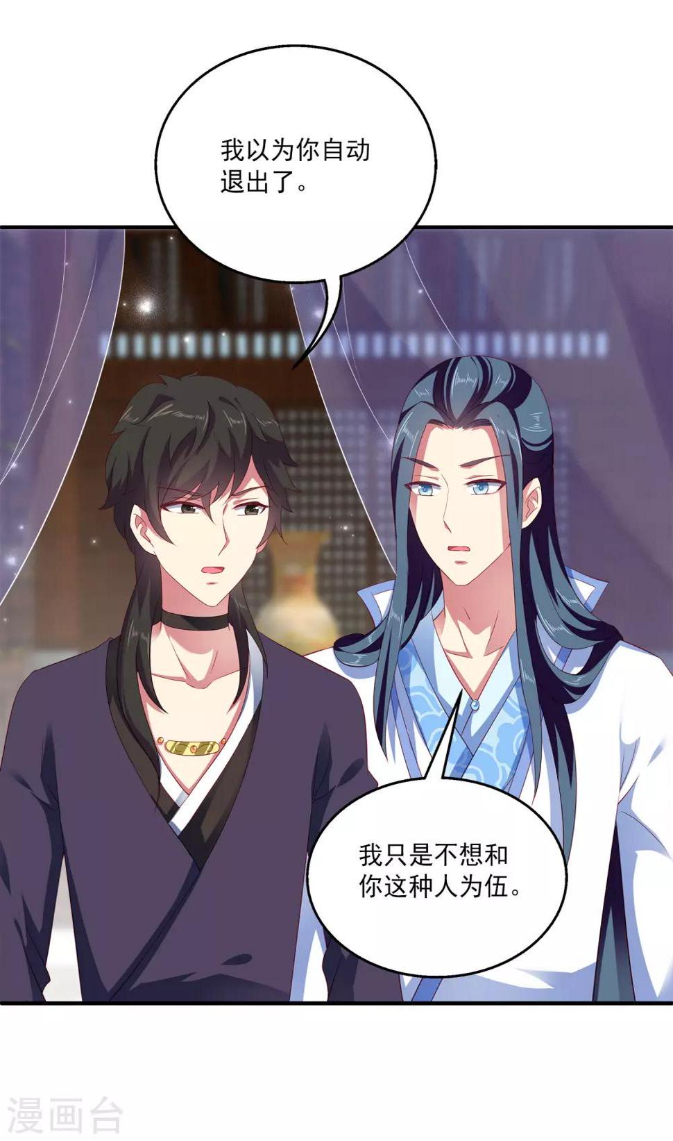 第21话 他为什么看起来不开心？21