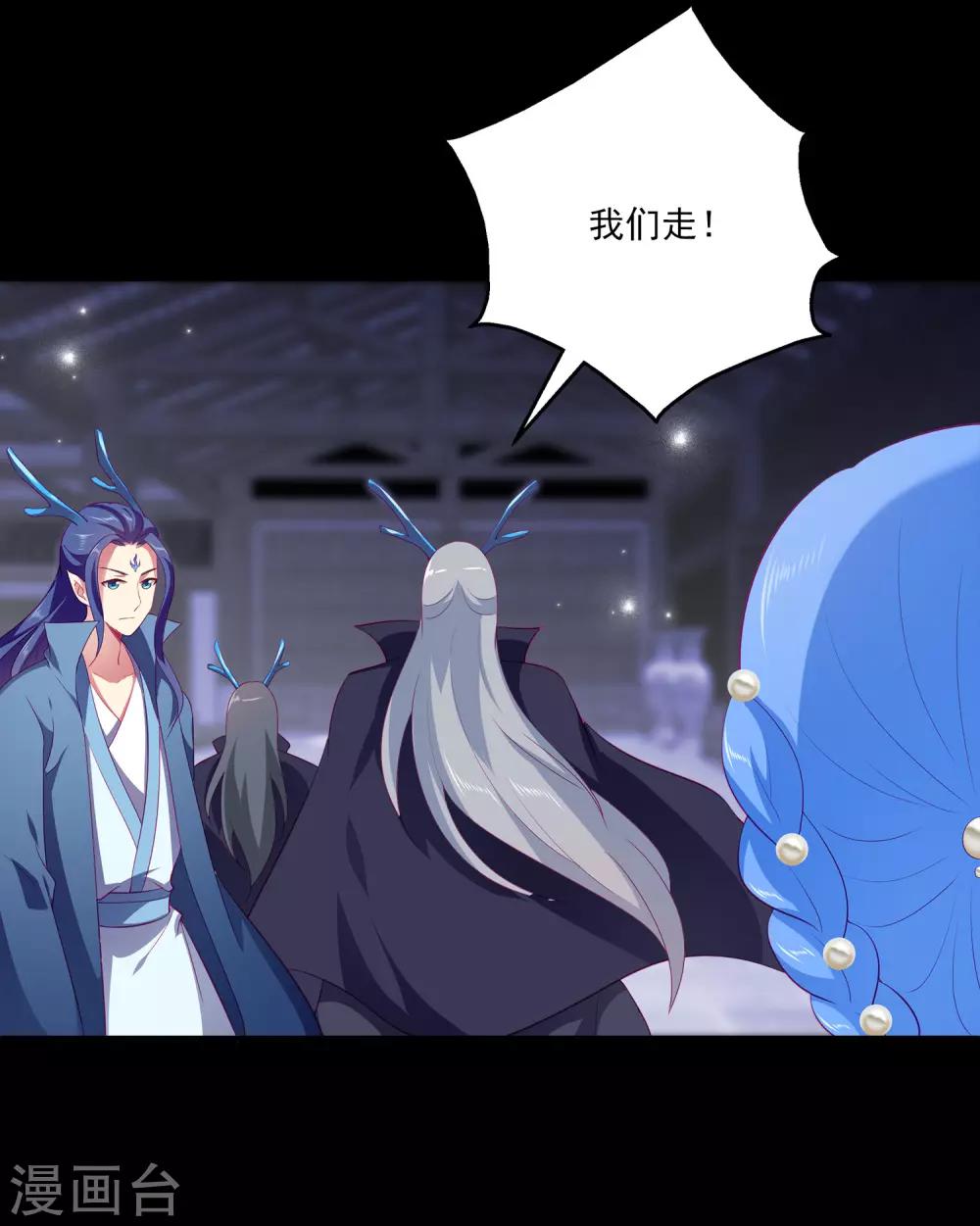 第52话 老龙王和艾丽公主28