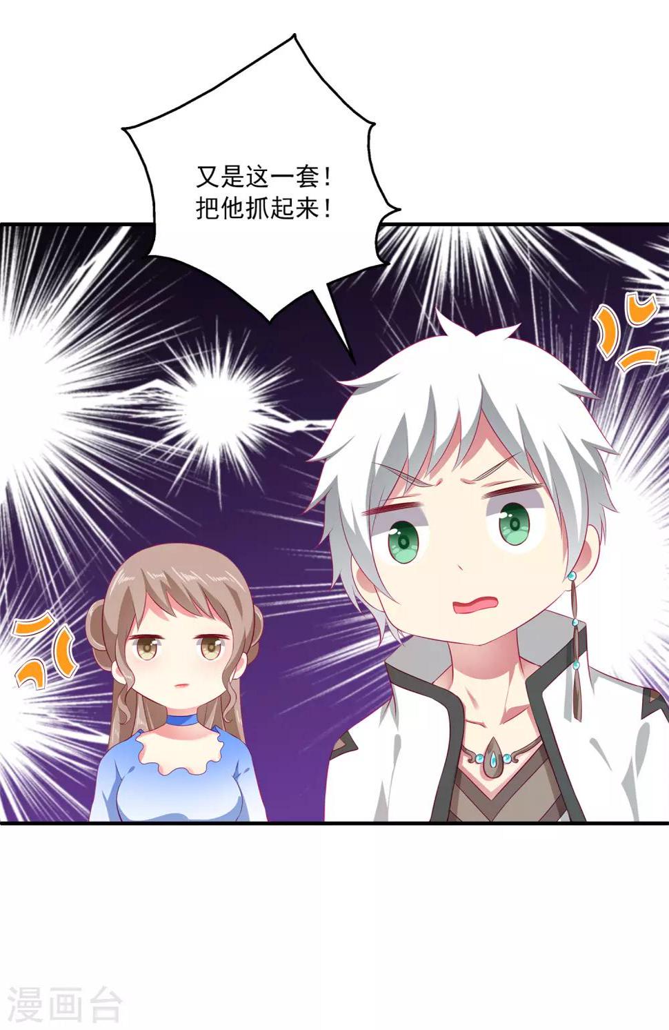 第14话 盖着棉被谈心28