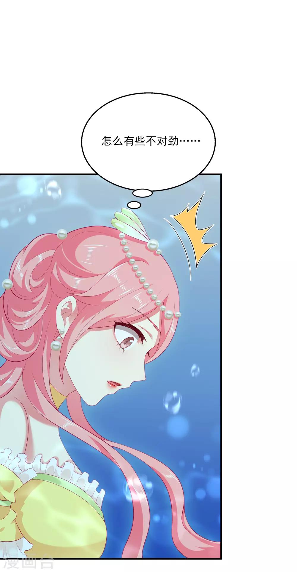 第52话 老龙王和艾丽公主35
