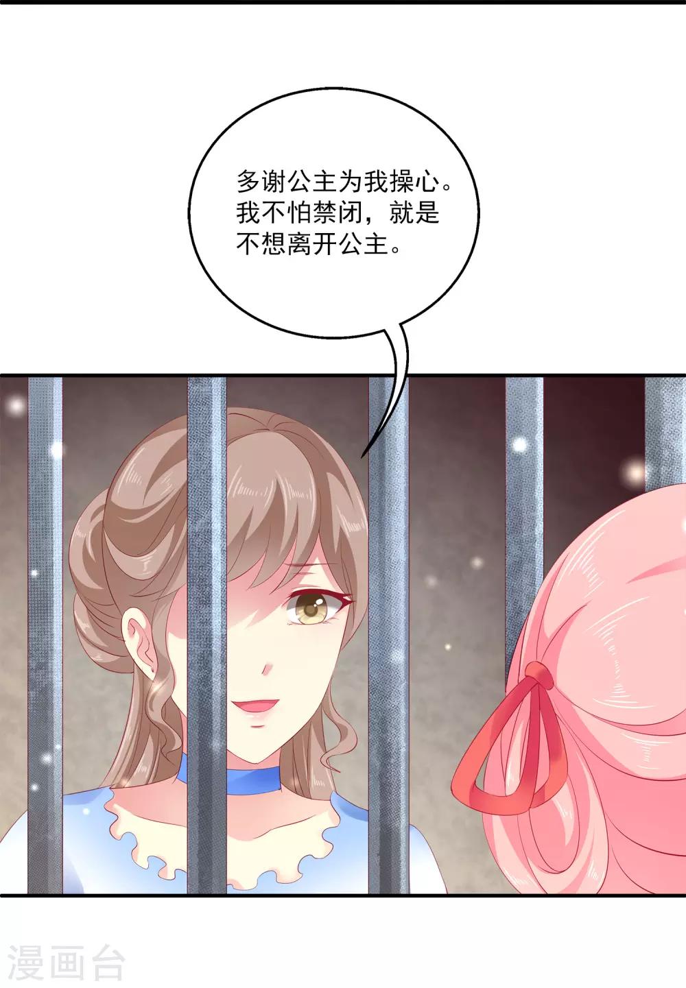第2话 没有自由的人鱼公主24