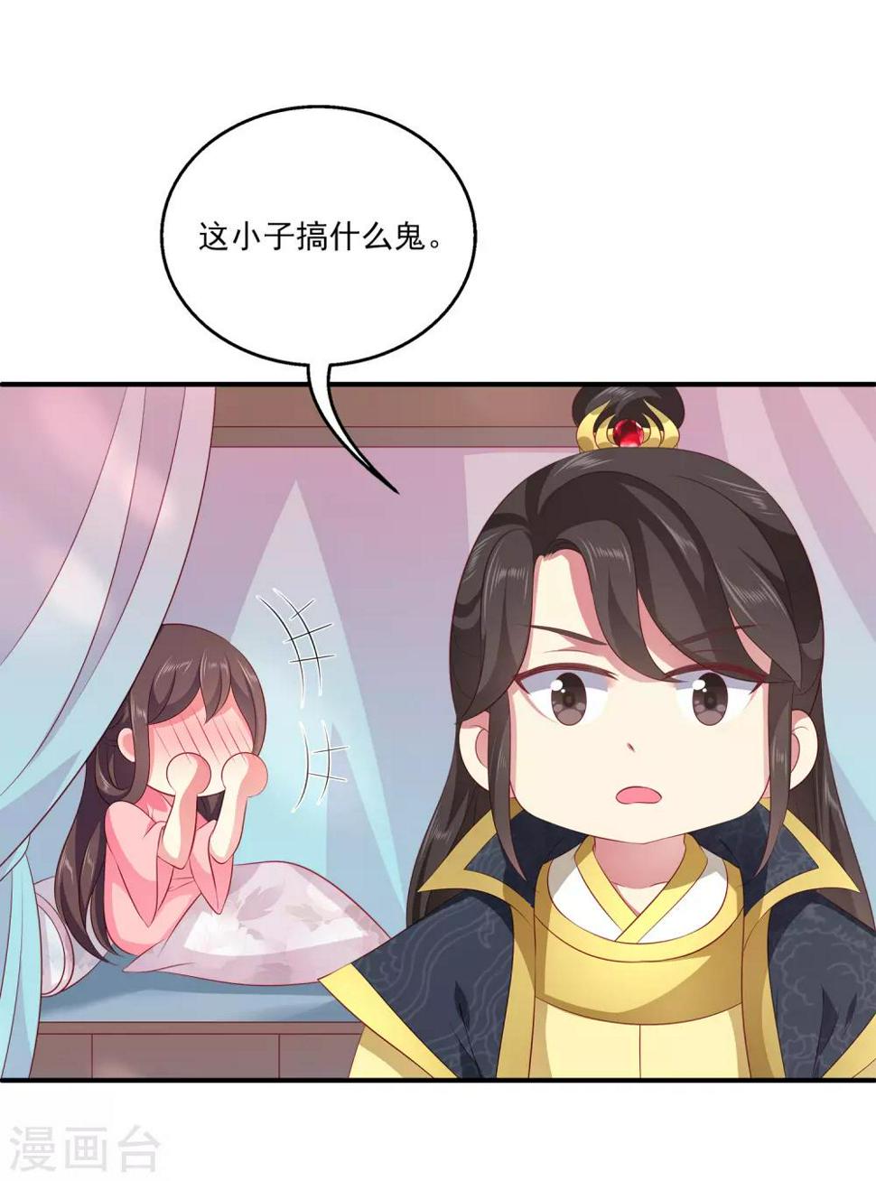 第95话 地牢里的人鱼居然！27