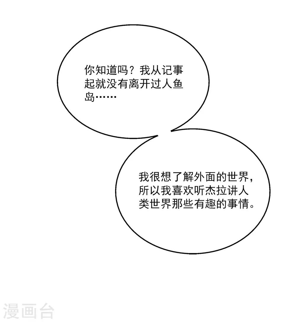 第25话 我最讨厌人骗我了！25