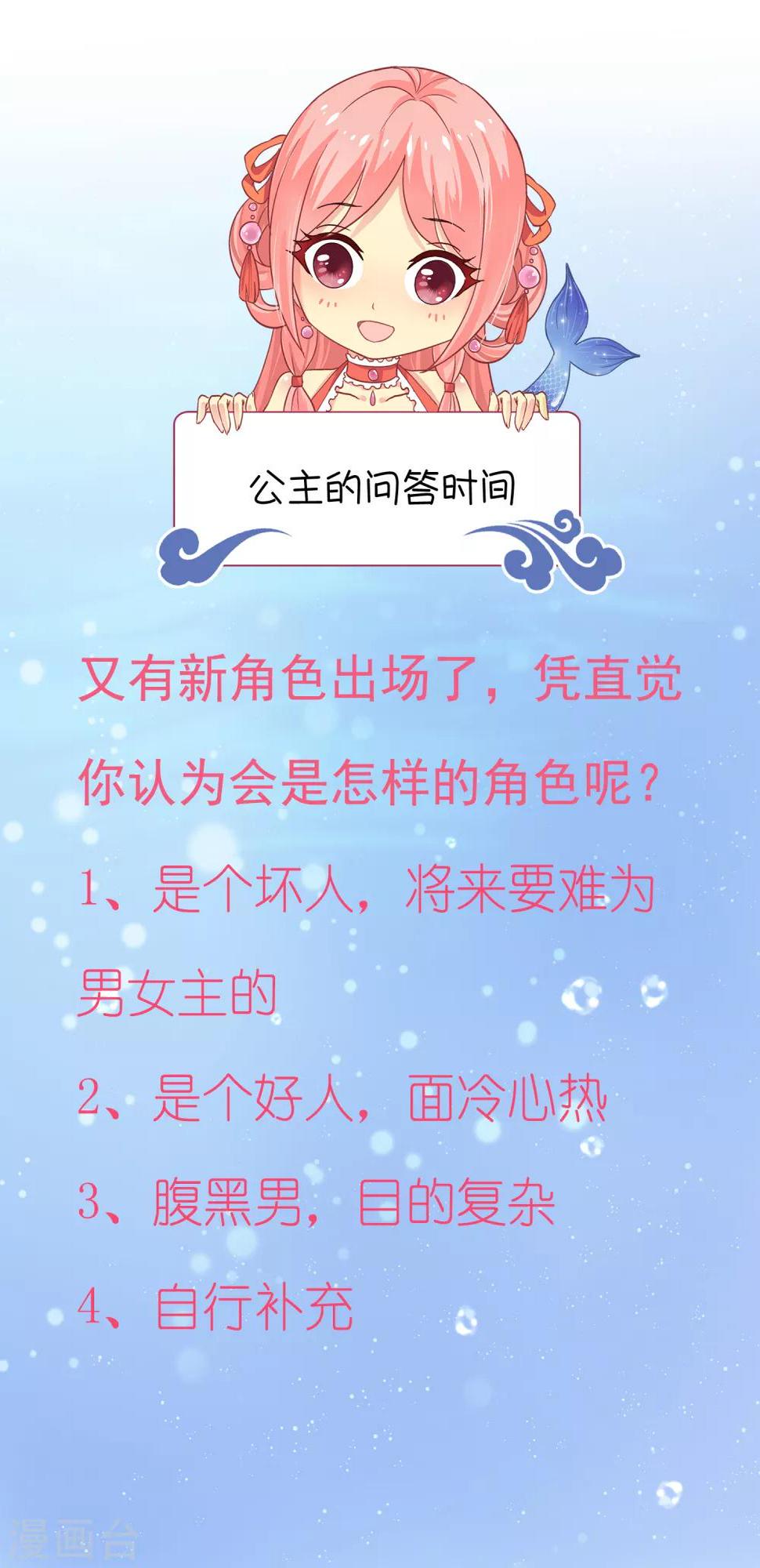 第83话 哼，在我面前出风头！39