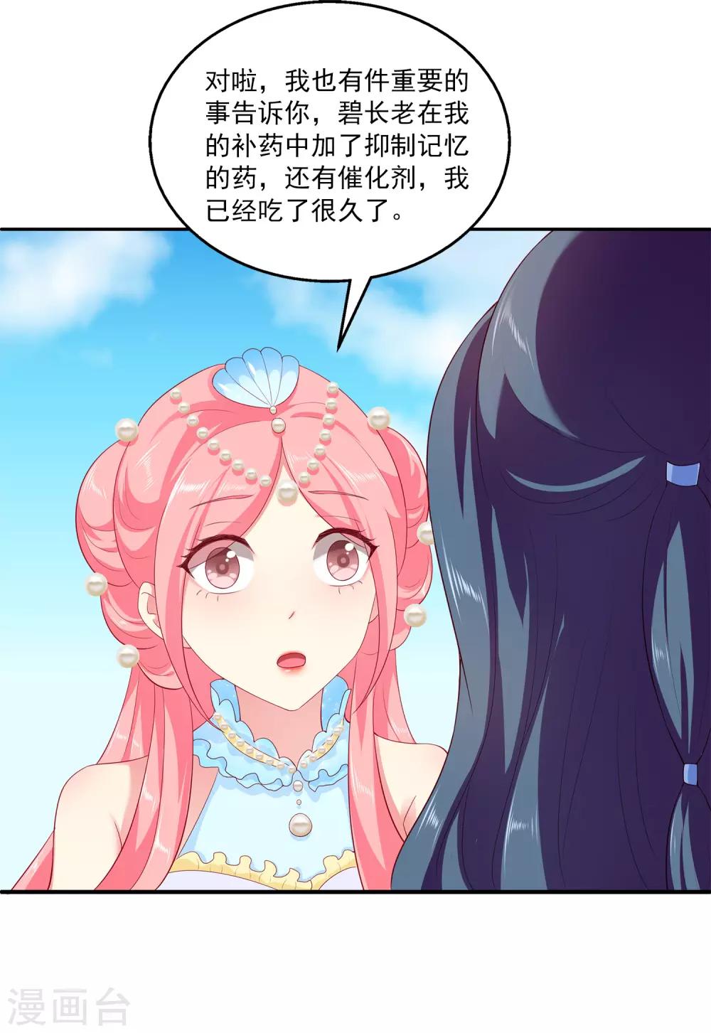 第59话 人鱼女友小阔爱啊12
