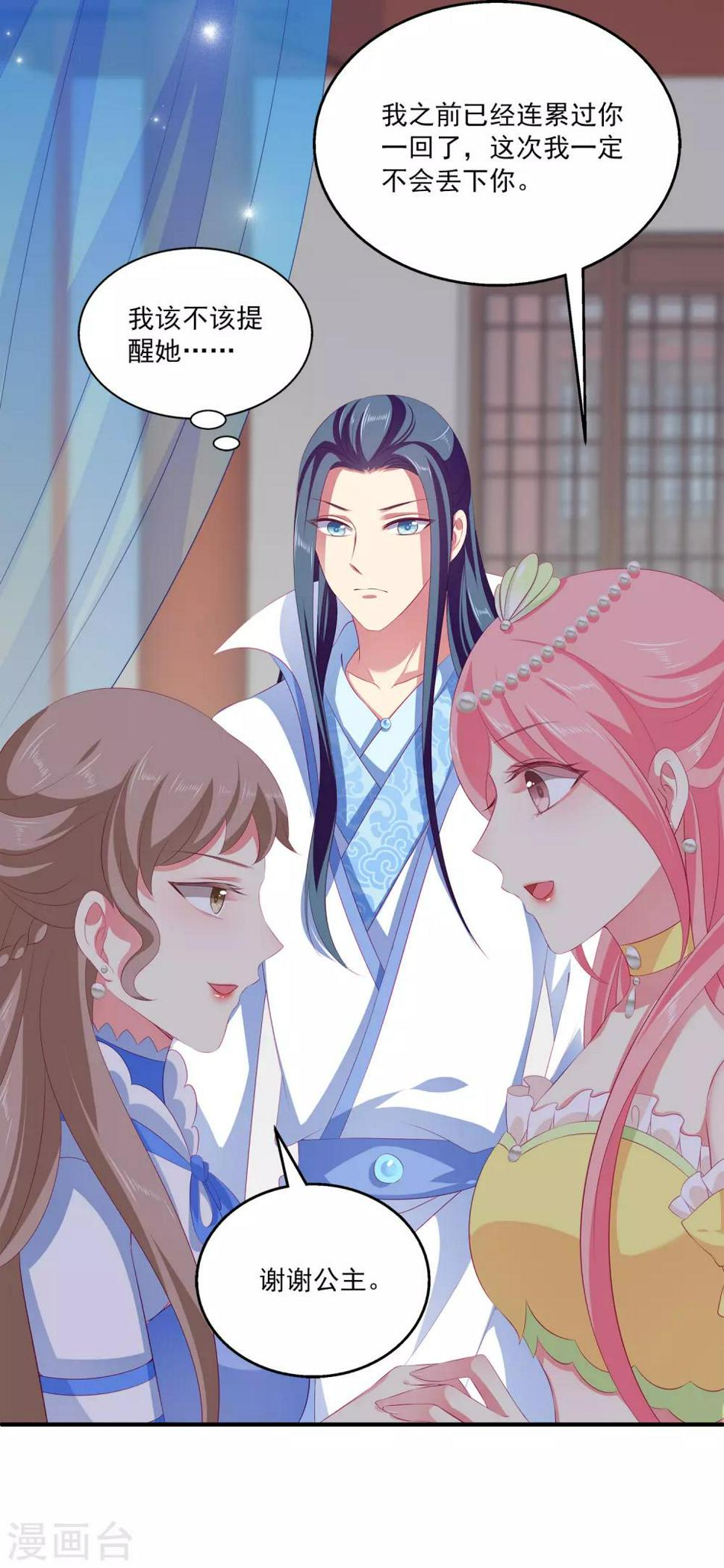 第44话 我已心有所属26