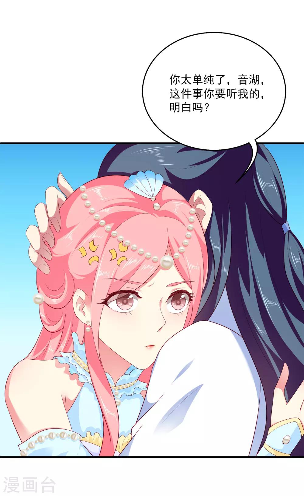 第59话 人鱼女友小阔爱啊22