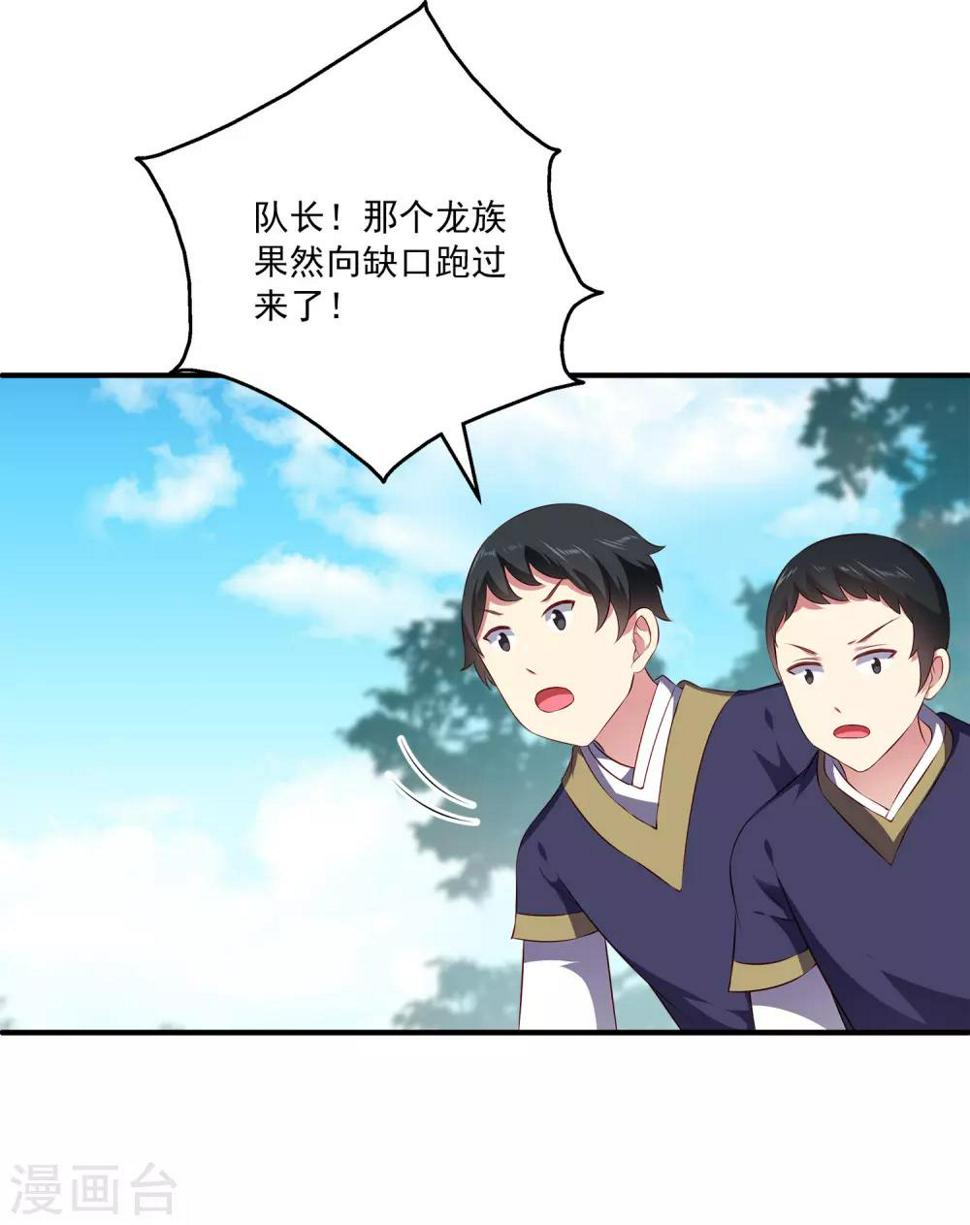 第73话 我要带你离开！30