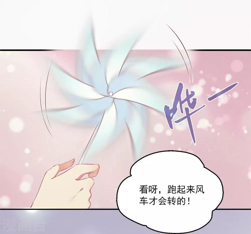第76话 做我的新娘吧！20