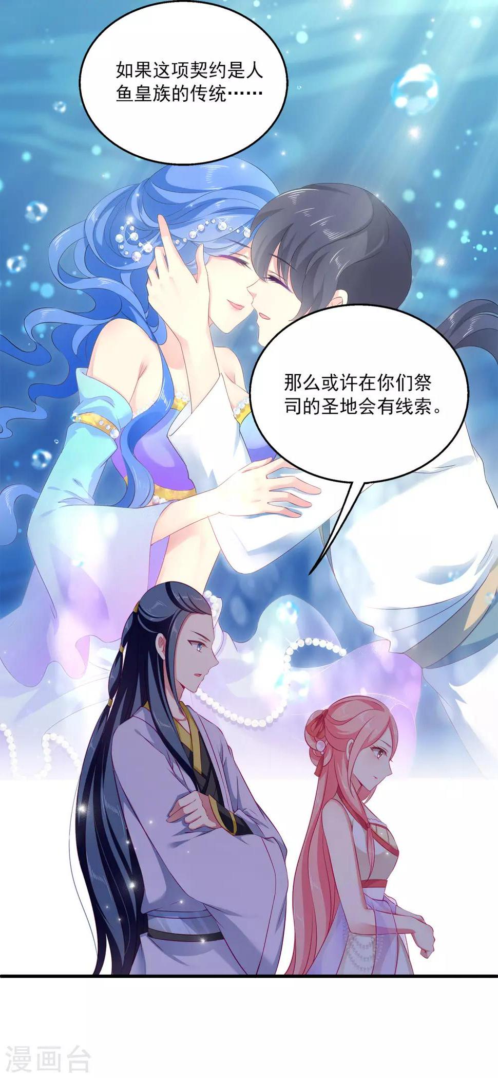 第10话 这是解开“初吻契约”的方法？13
