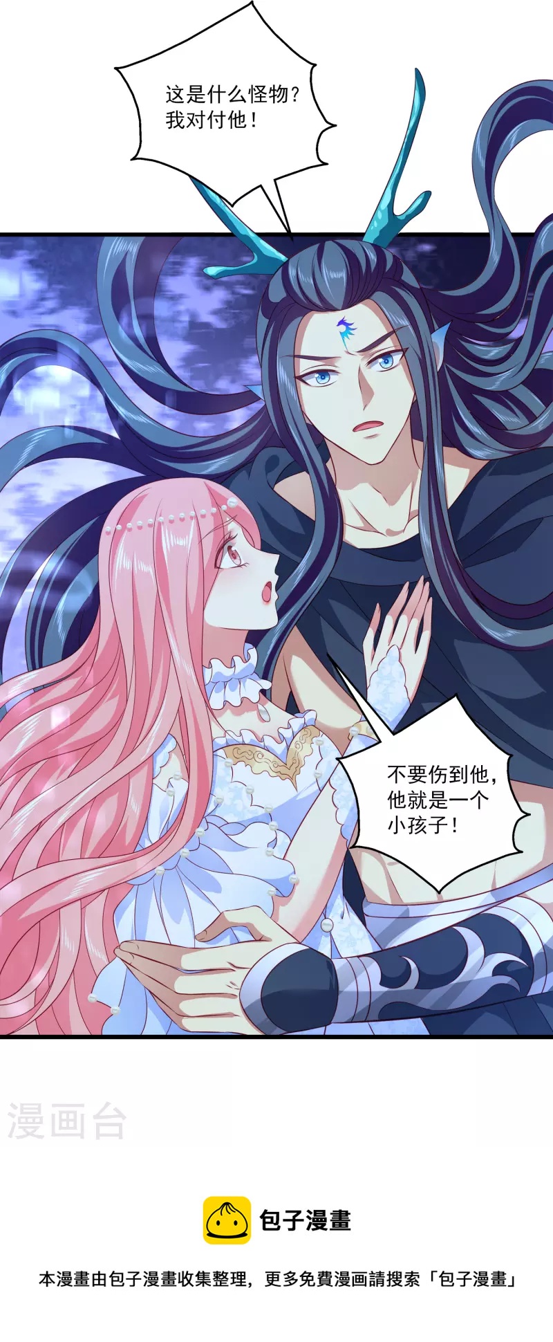 第119话 为了小姐姐大打出手24