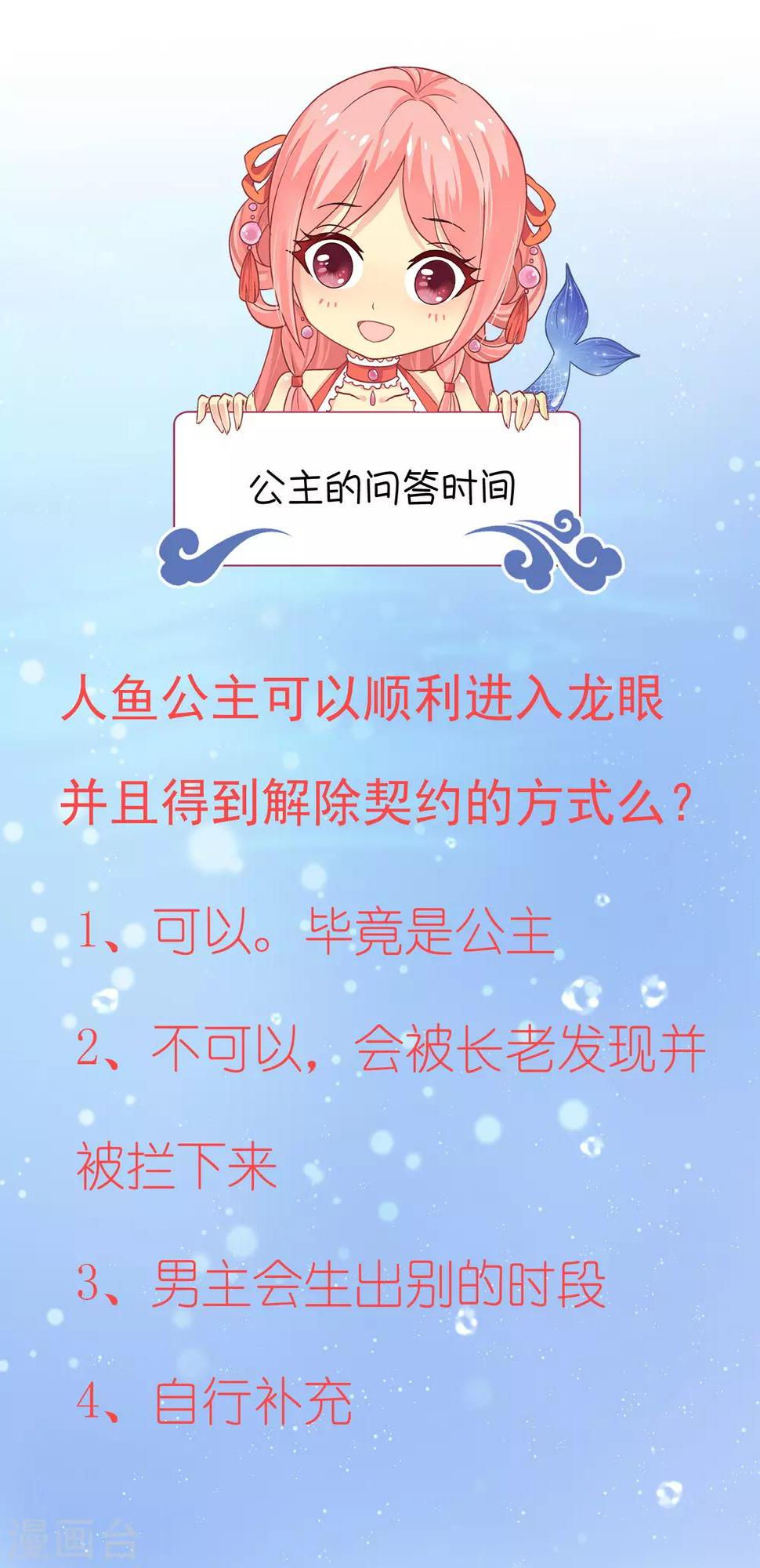 第10话 这是解开“初吻契约”的方法？28