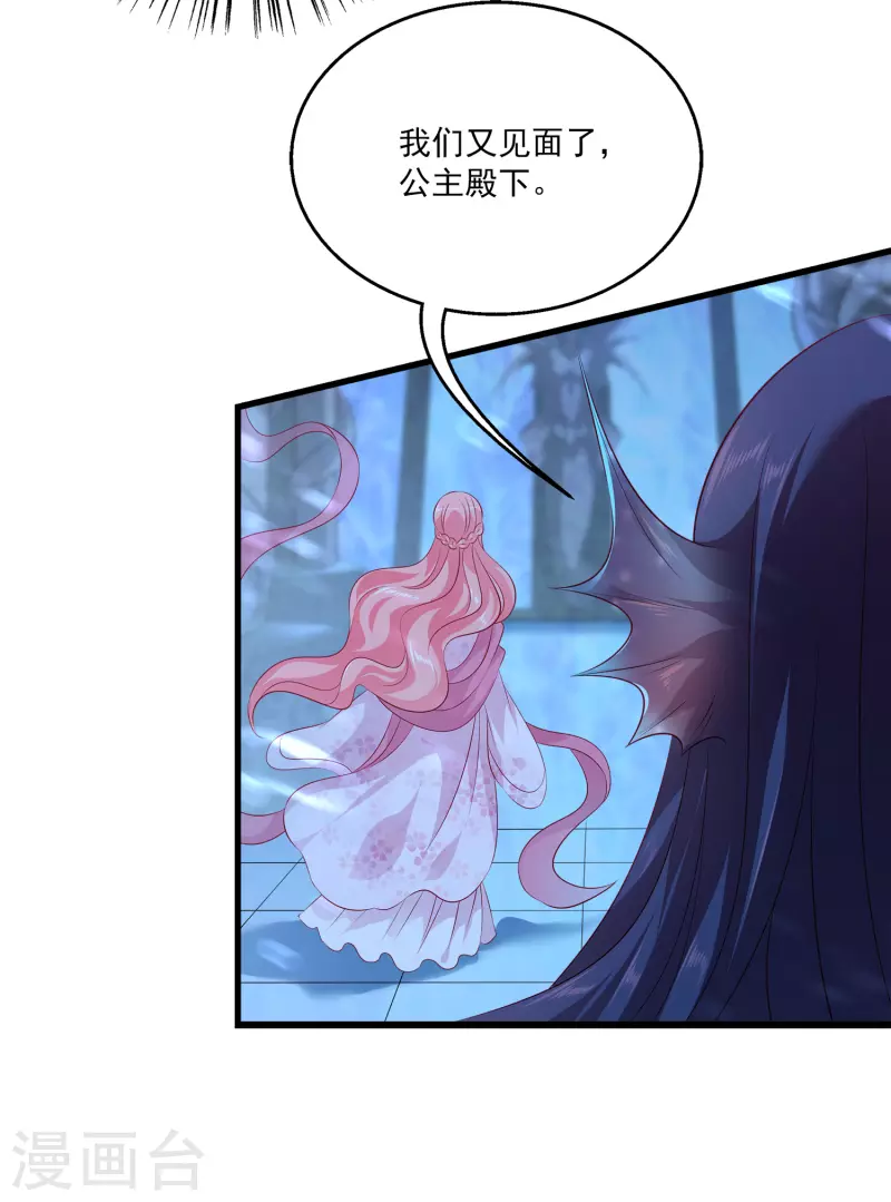 第108话 透泊再出现！15