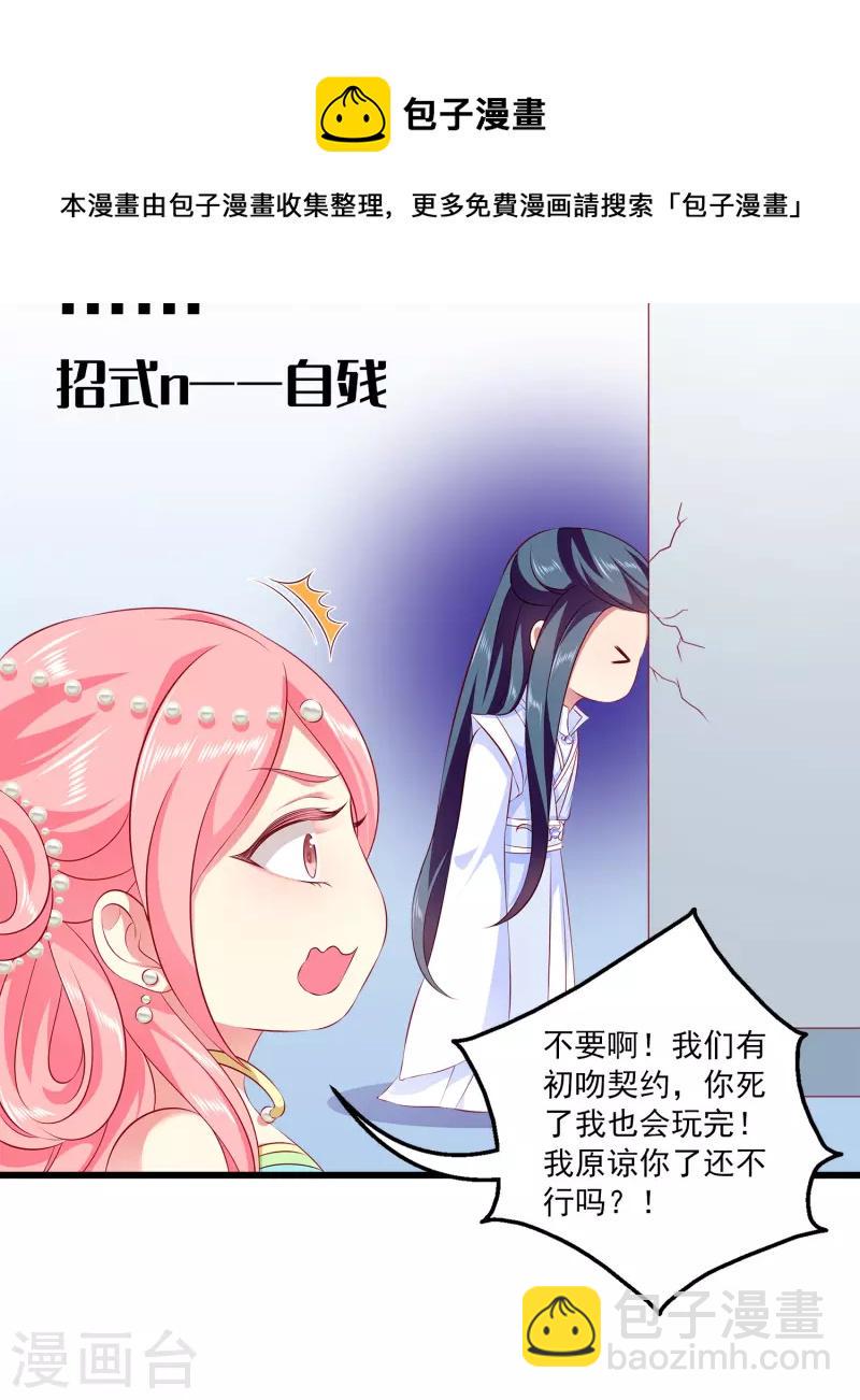 免费番外2 午饭的禁忌8