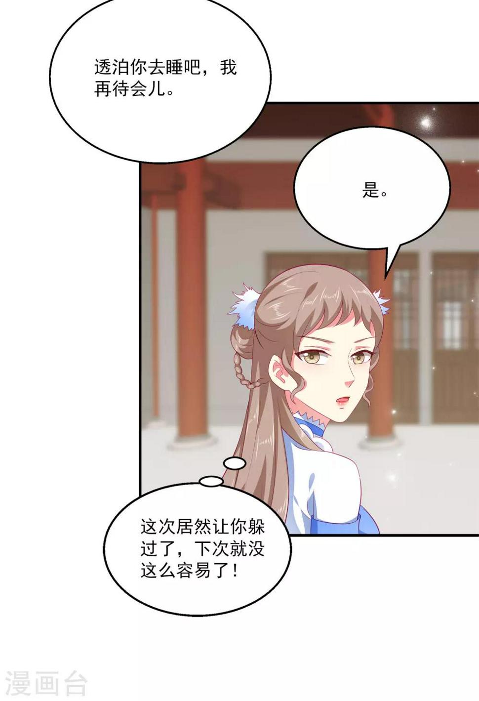 第54话 我会找出秘密真相的！27
