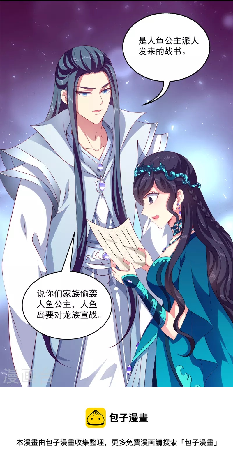 第106话 不用言说的默契24
