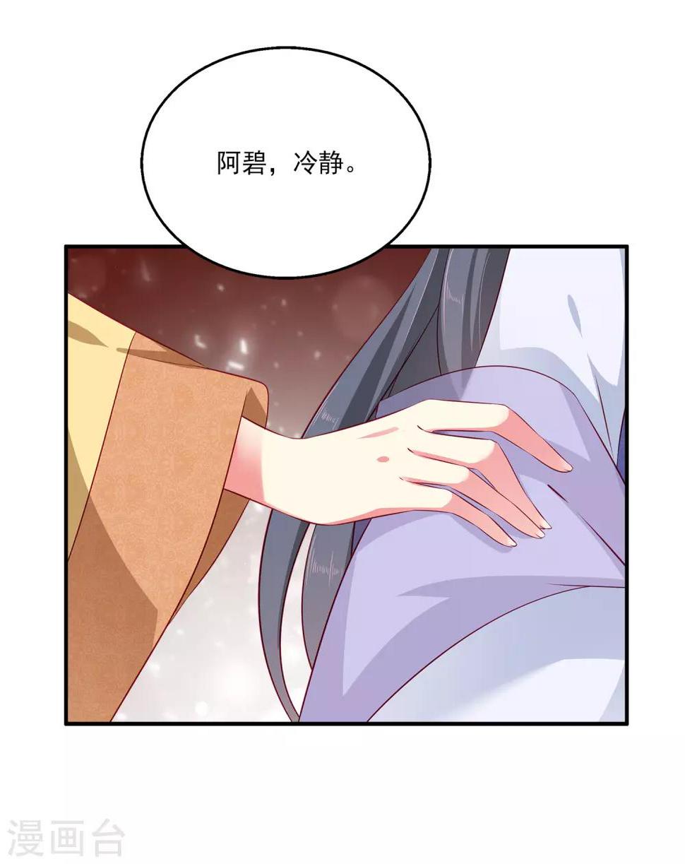 第16话 怎么会那么像？23