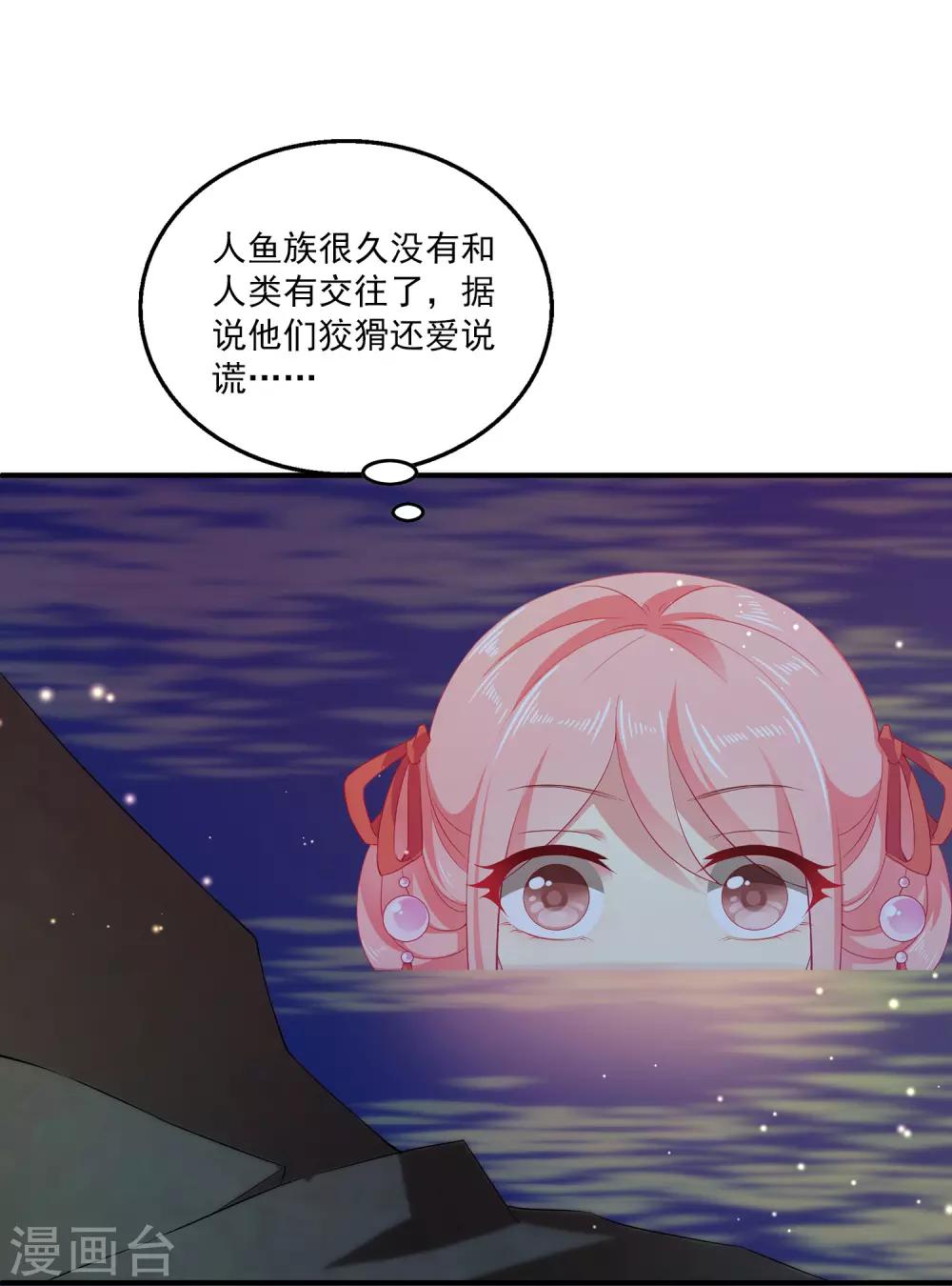 第3话 月夜上的初遇15