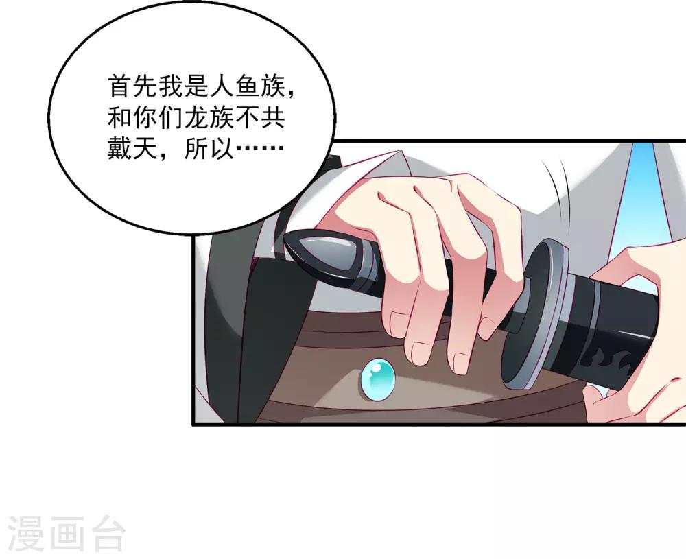 第73话 我要带你离开！34