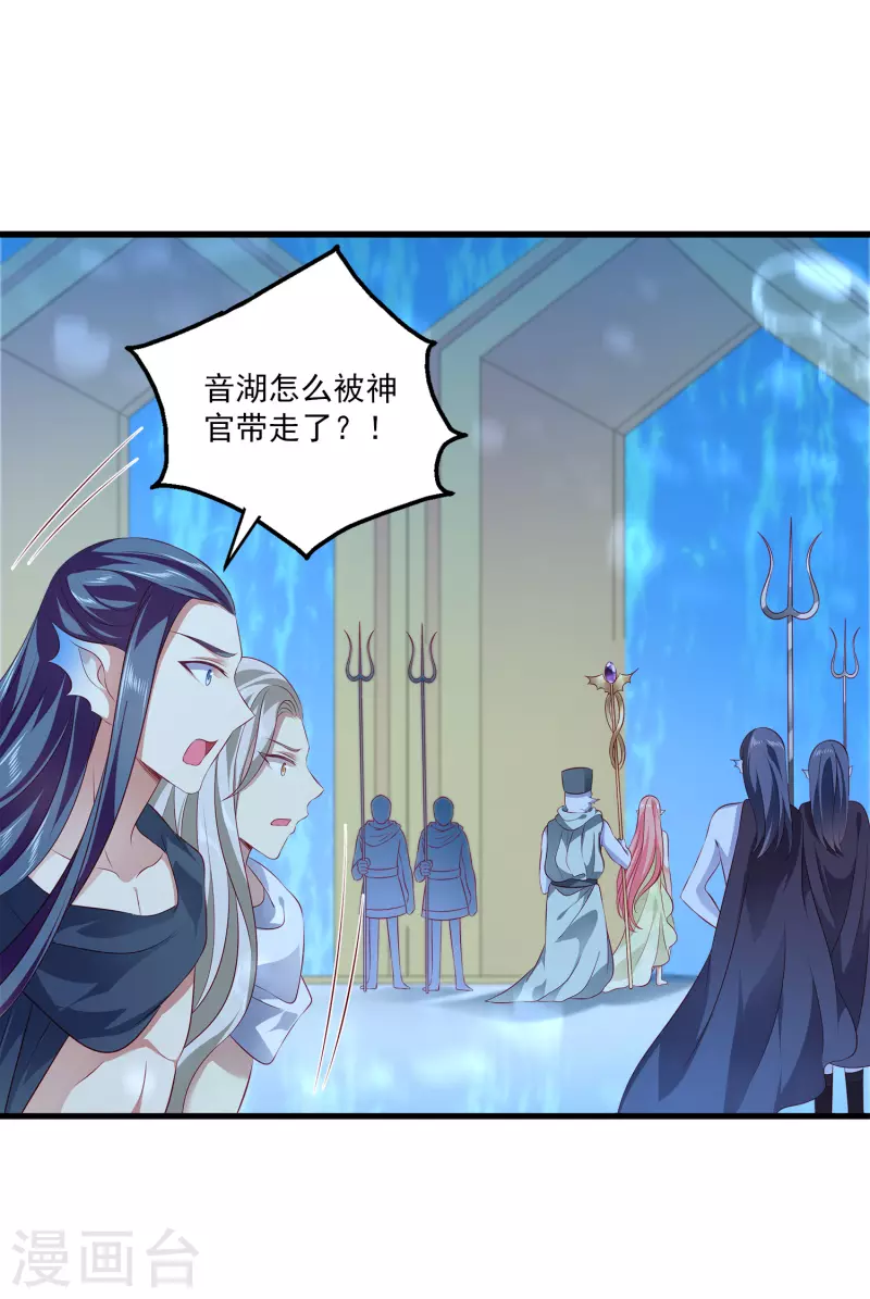 第111话 糟糕！被发现了26