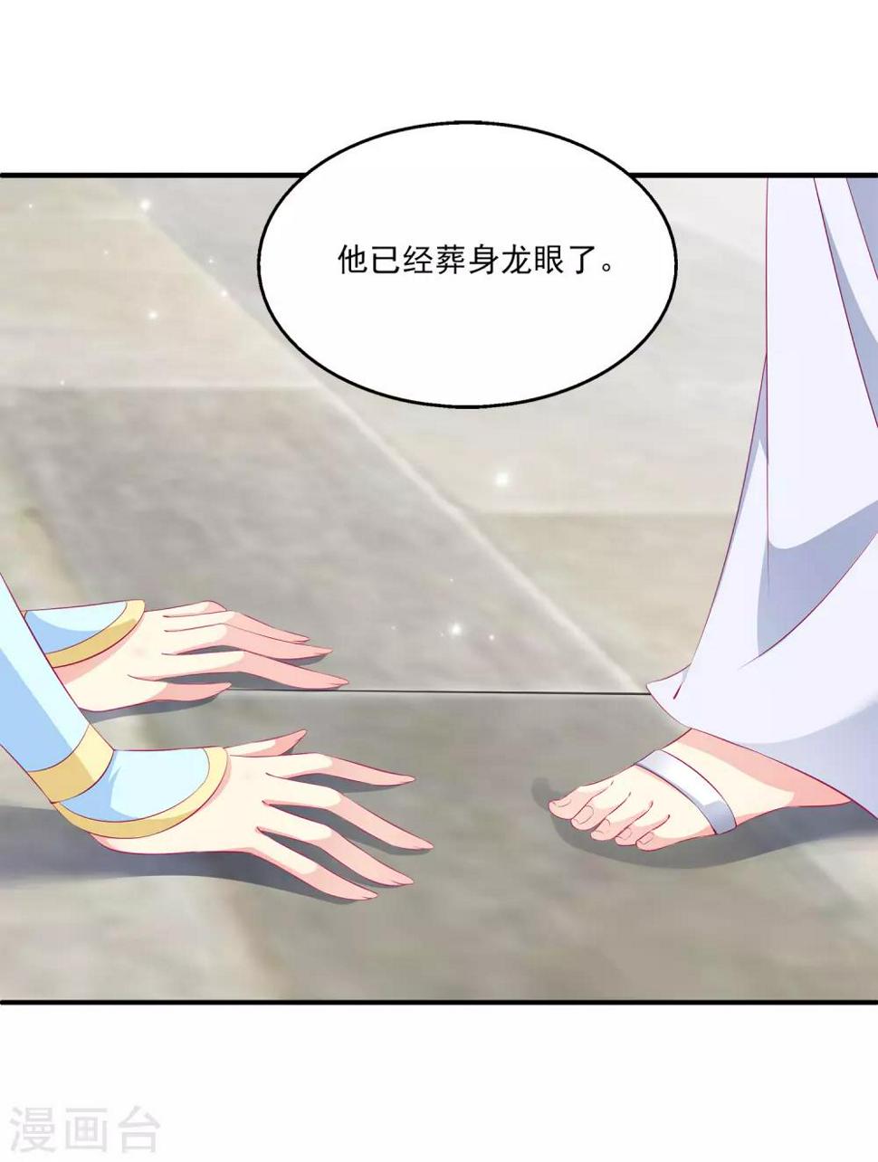 第71话 绝不会让你受到任何伤害！26