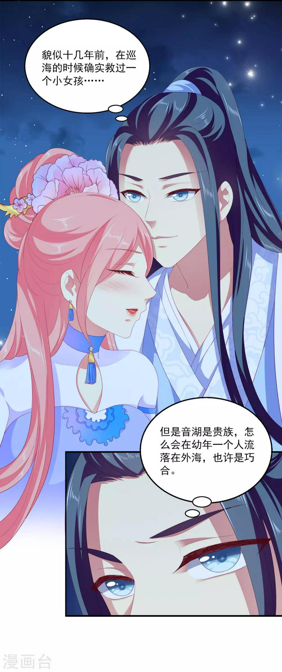 第51话 甜甜的水下鱼龙爱恋6