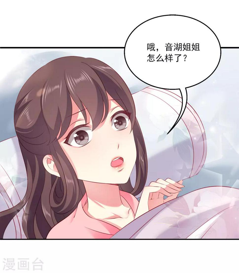第94话 我只喜欢你~20