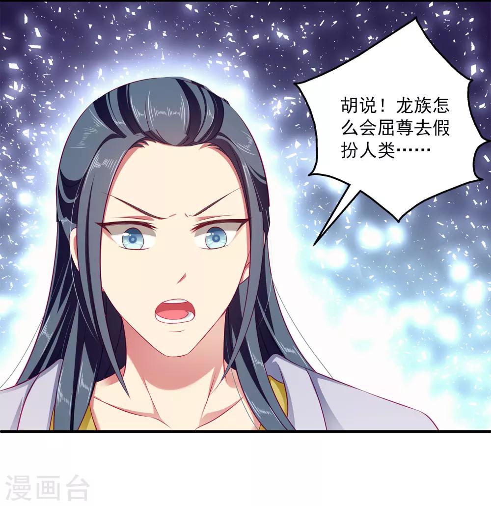 第10话 这是解开“初吻契约”的方法？5