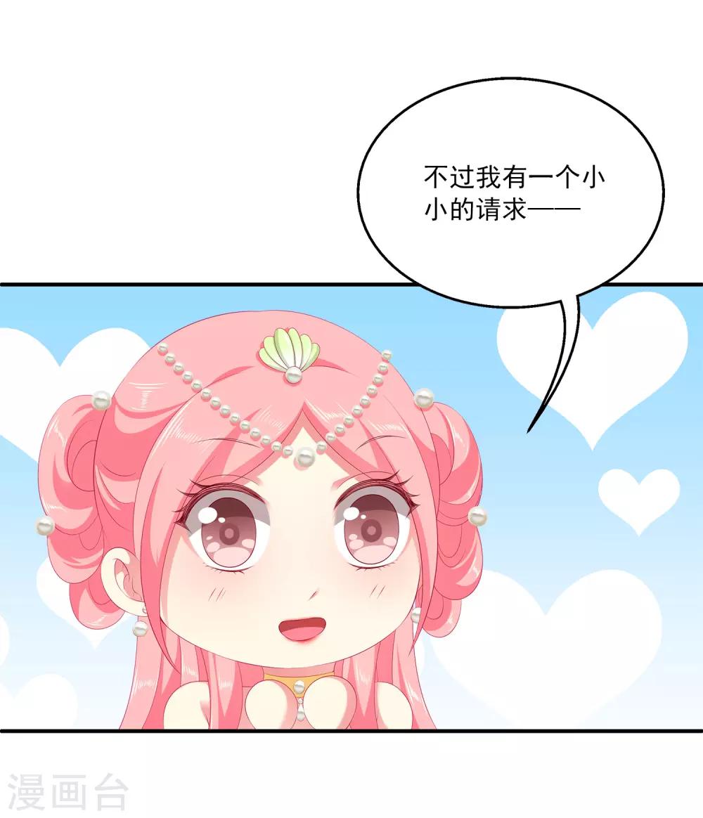 第44话 我已心有所属22