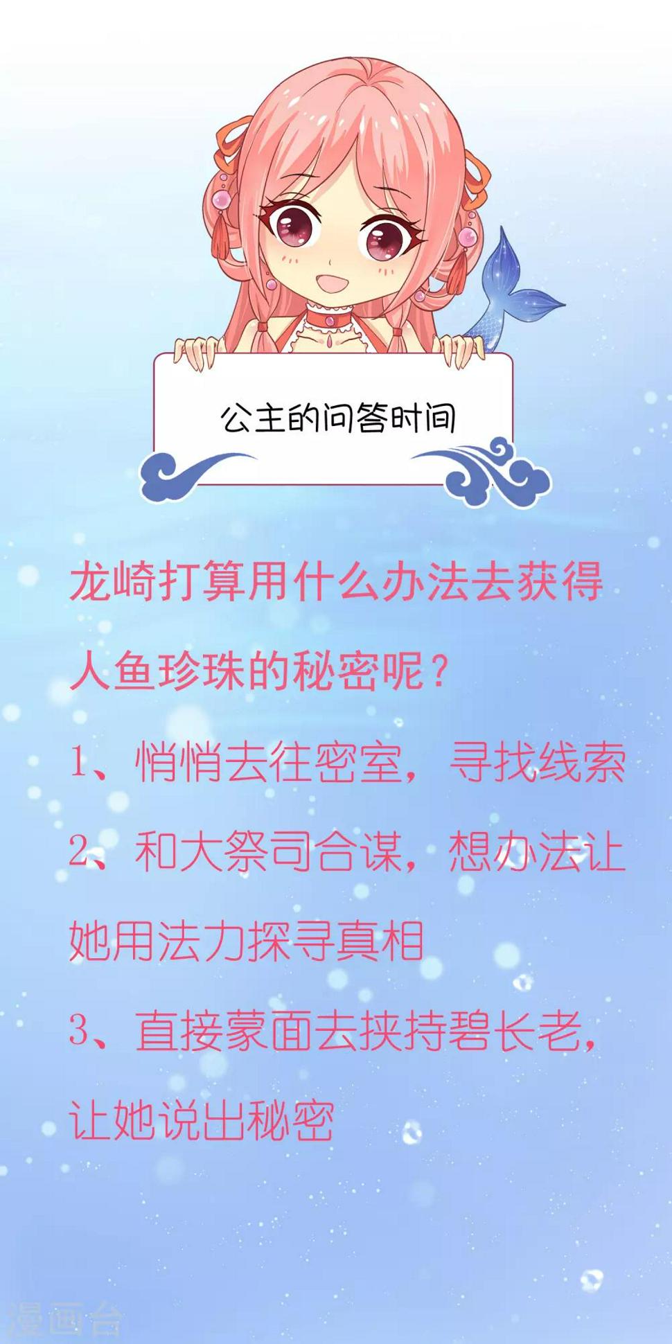 第54话 我会找出秘密真相的！38